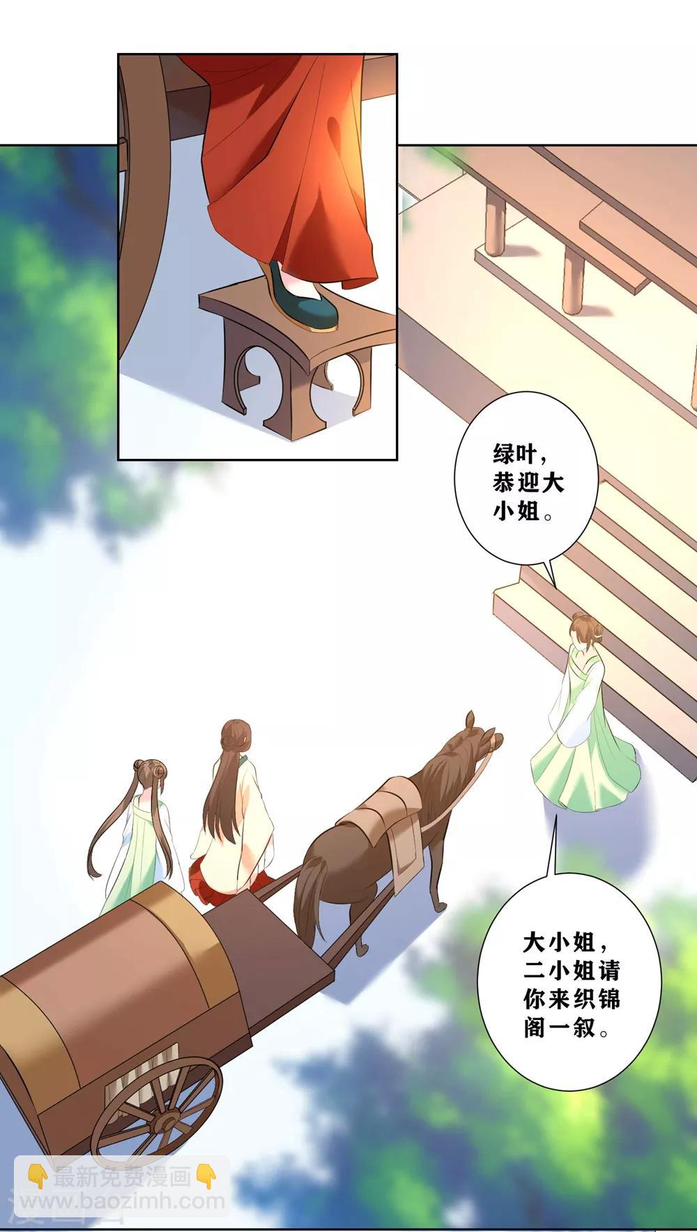 第8话 我的东西统统给我还回来！-第10话