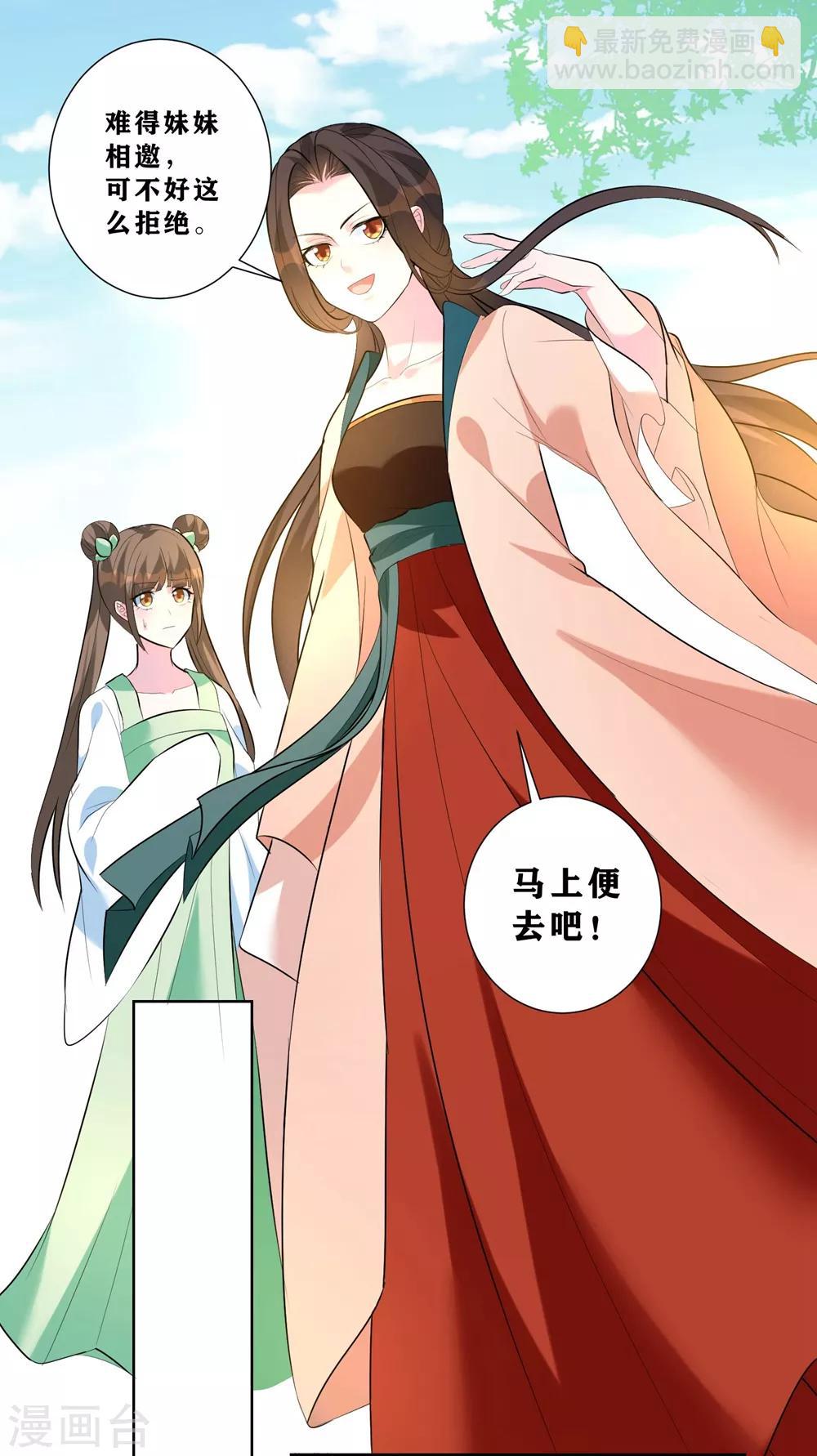 第8话 我的东西统统给我还回来！-第10话