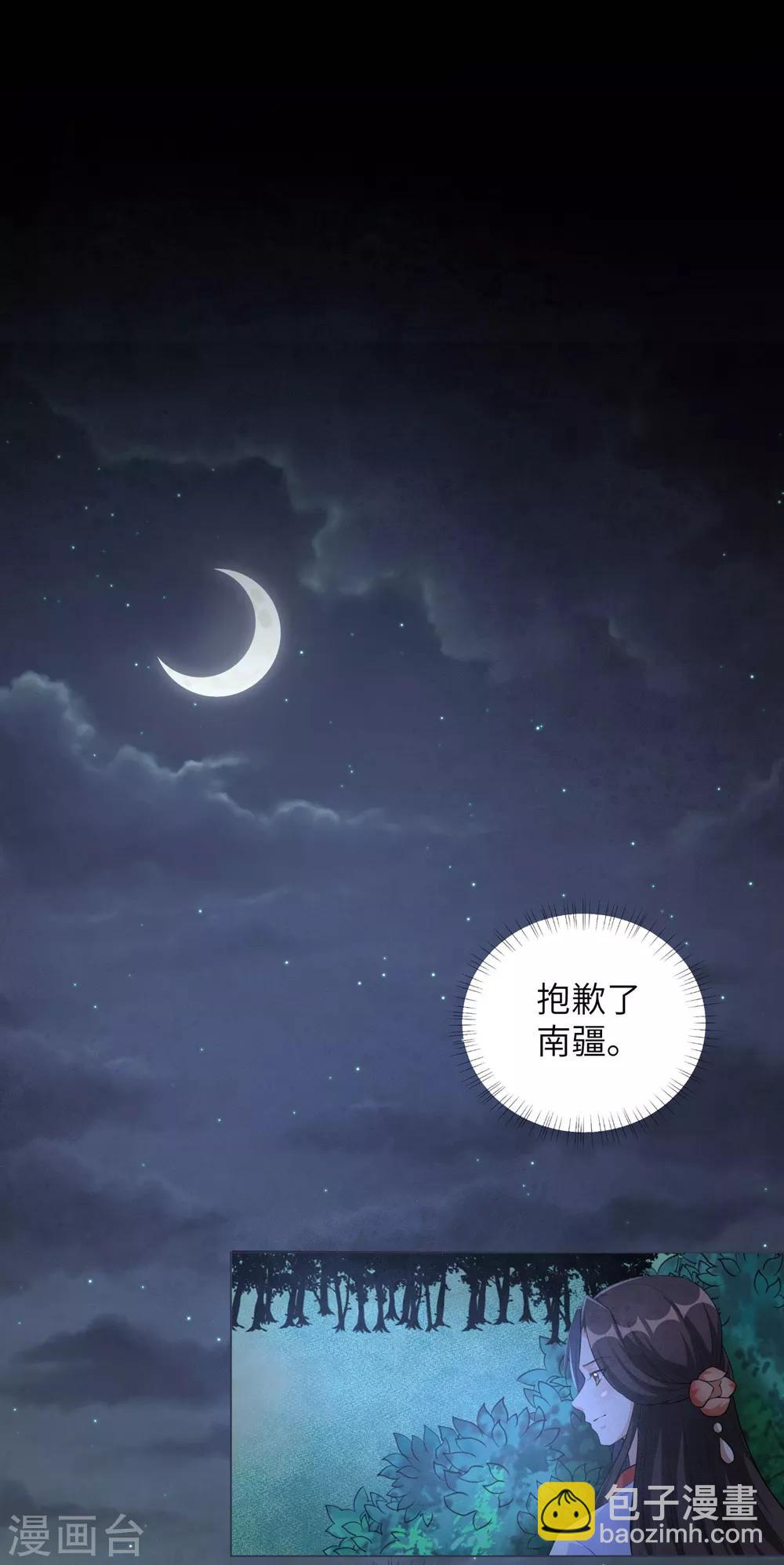 第83话 思念小红的少年？-第92话