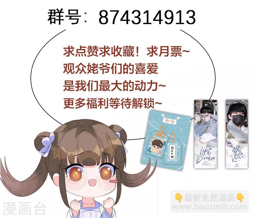 第83话 思念小红的少年？-第92话