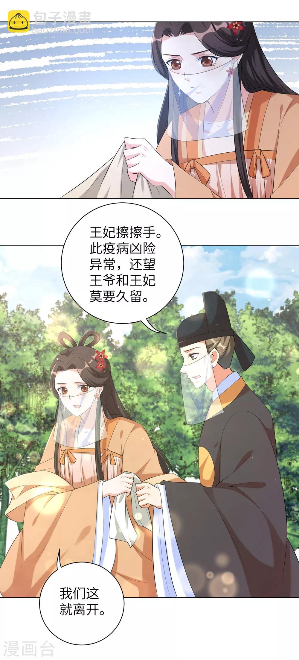 第83话 思念小红的少年？-第92话