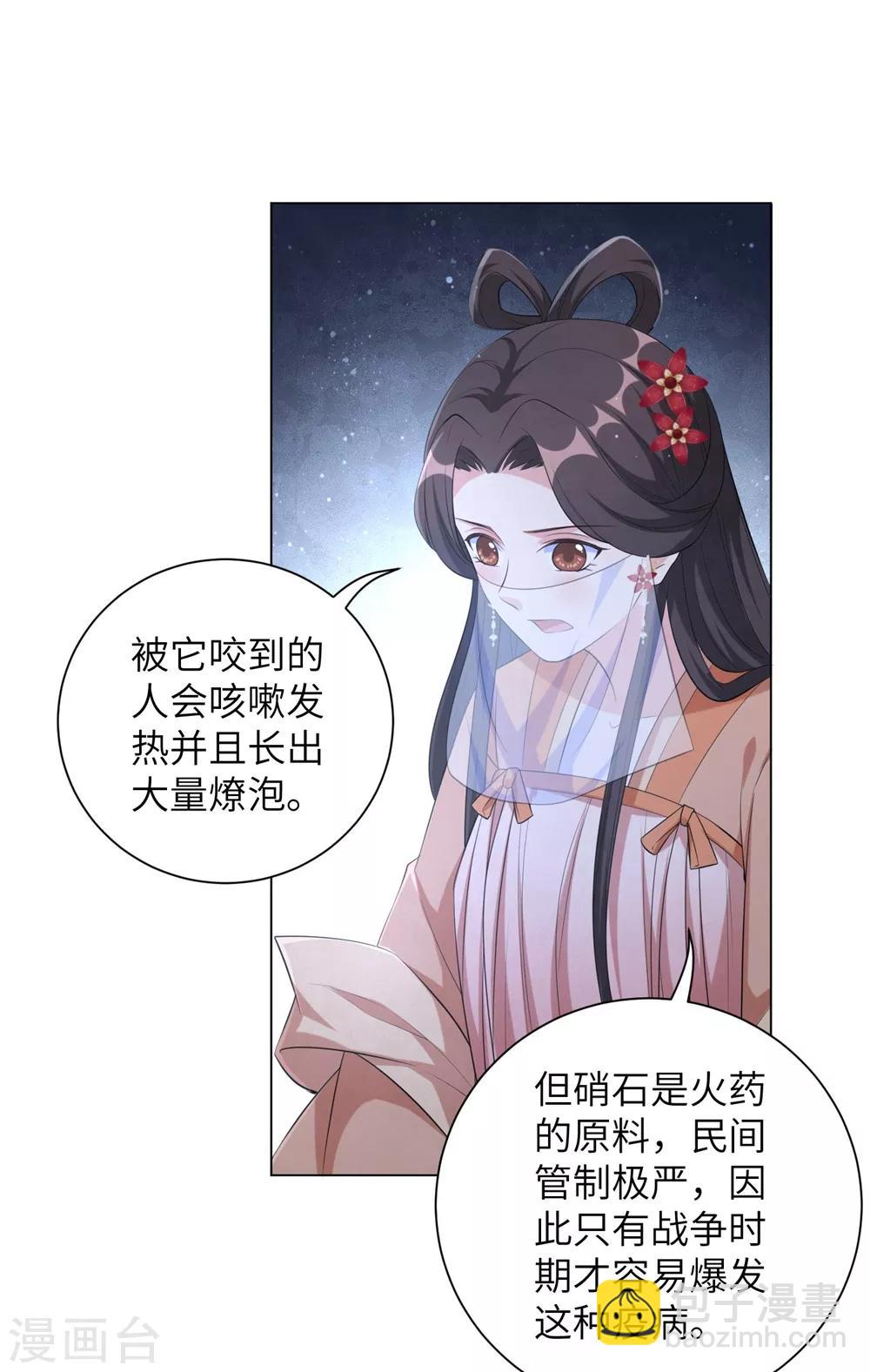 第83话 思念小红的少年？-第92话