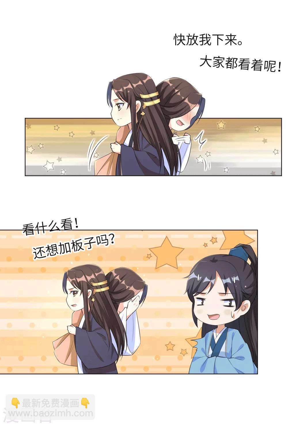 第85话 本王要给你一点惩罚-第94话