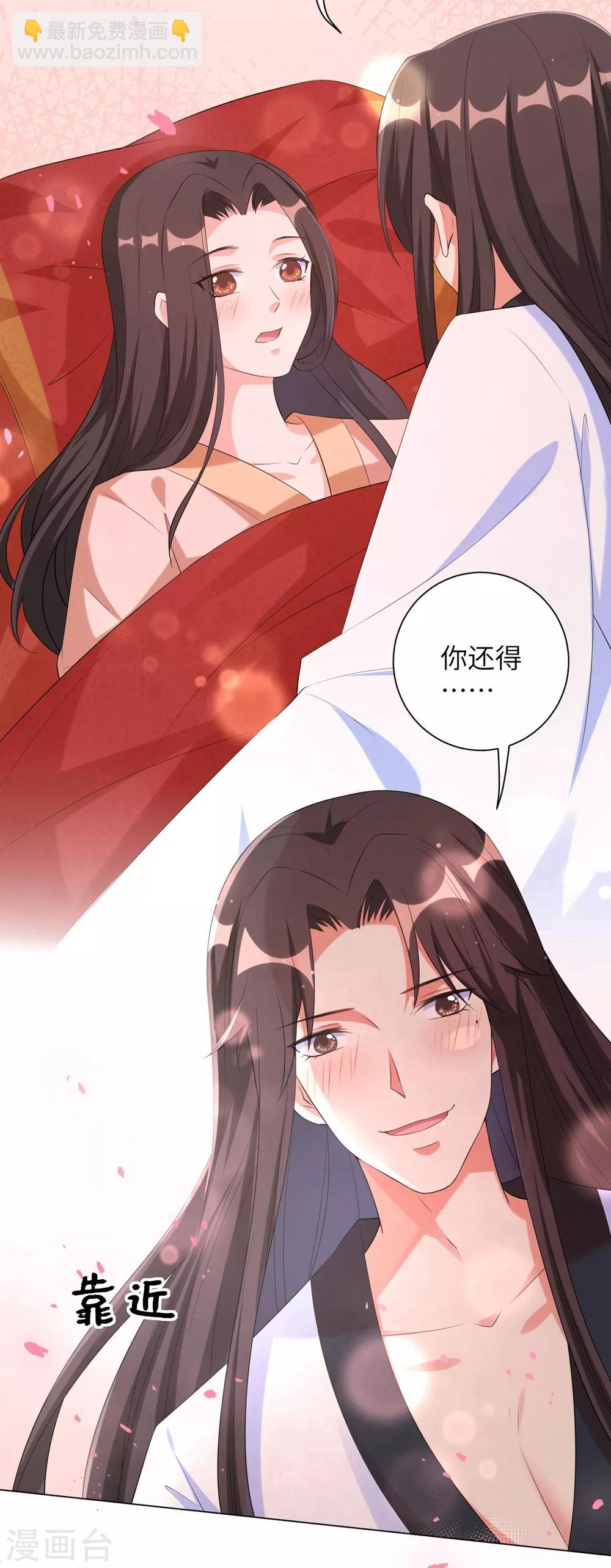 第85话 本王要给你一点惩罚-第94话