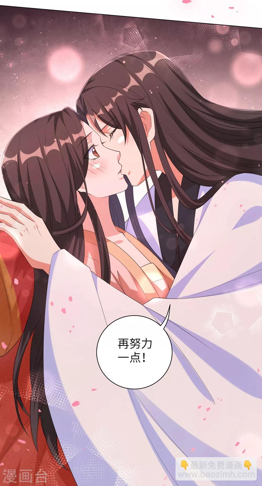第85话 本王要给你一点惩罚-第94话