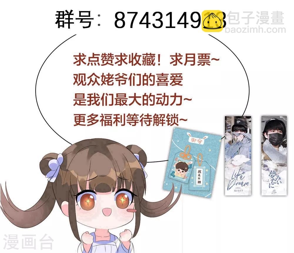 第85话 本王要给你一点惩罚-第94话