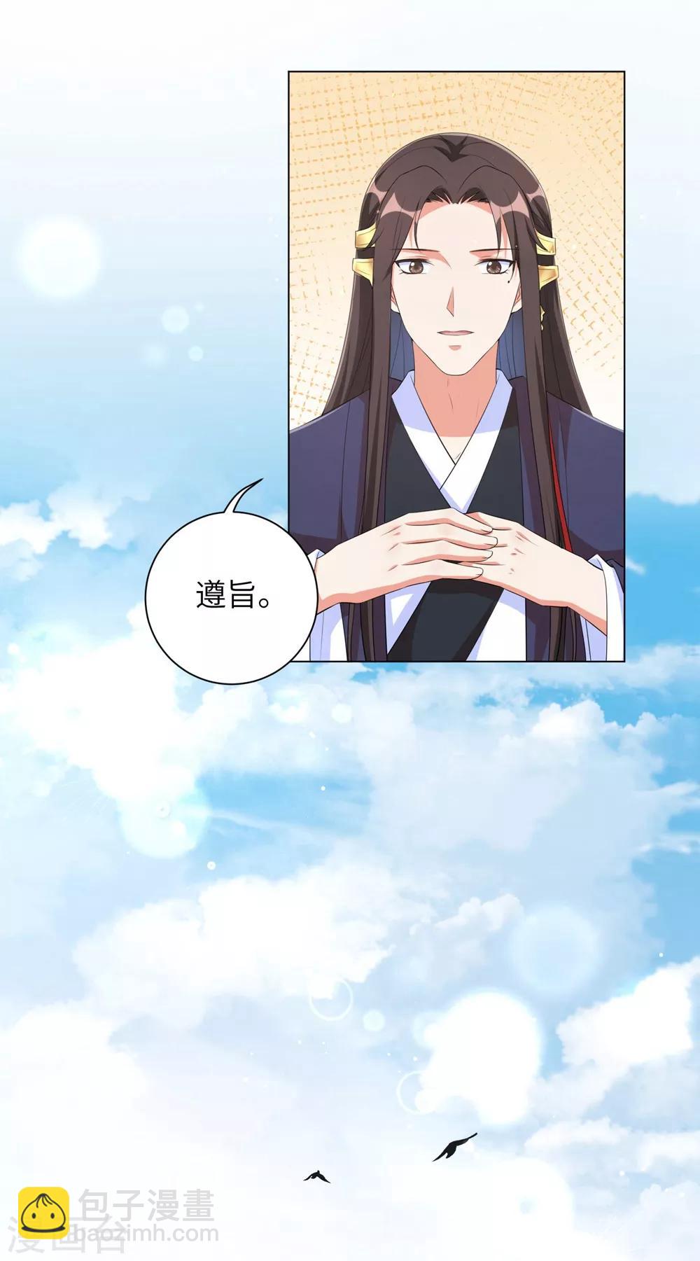 第85话 本王要给你一点惩罚-第94话