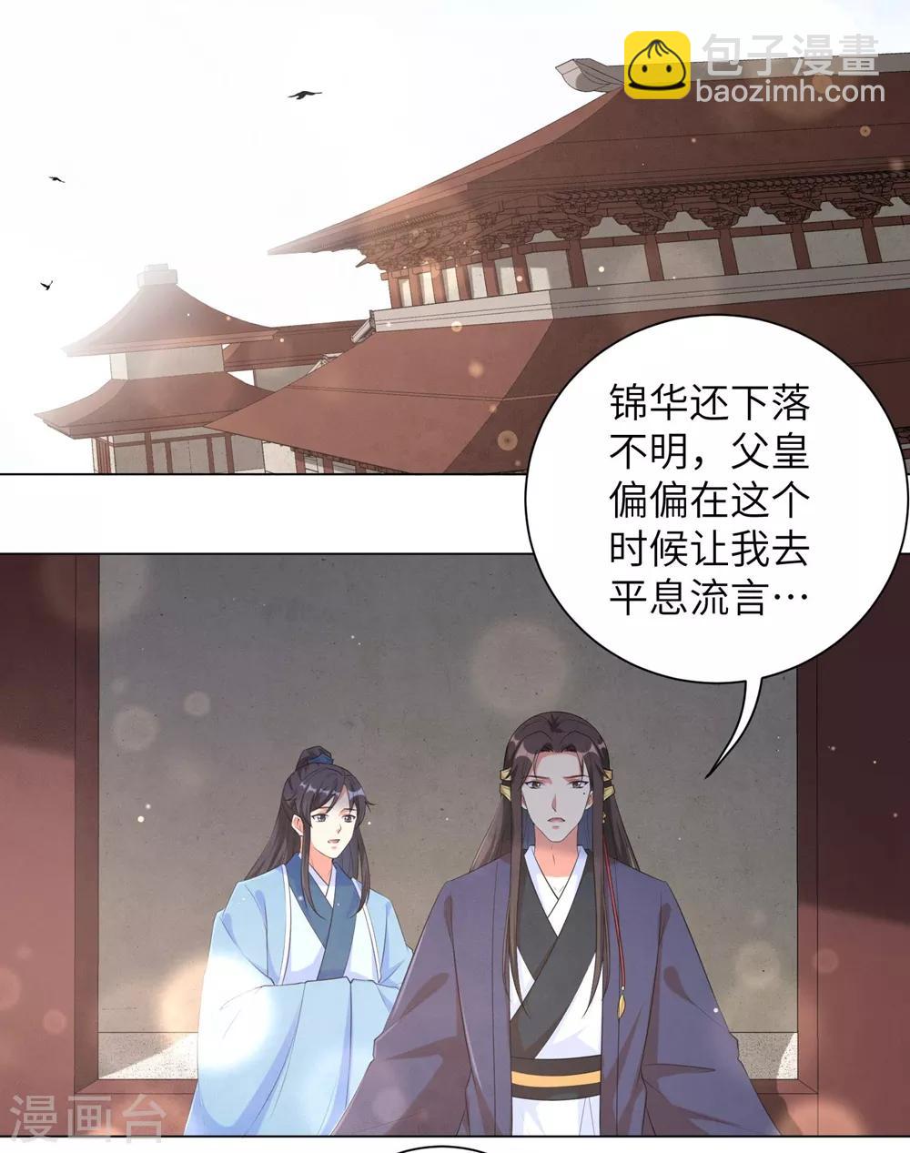第85话 本王要给你一点惩罚-第94话