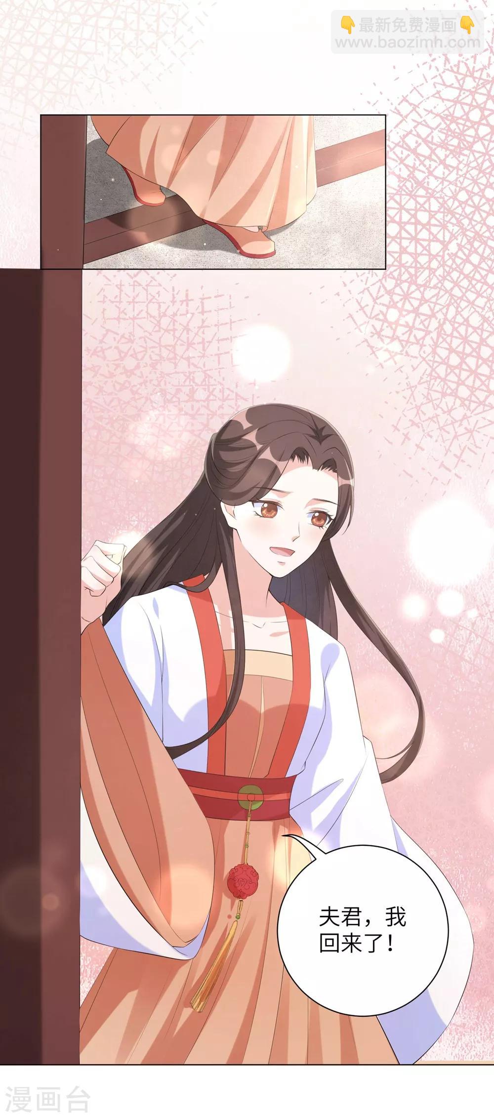 第85话 本王要给你一点惩罚-第94话