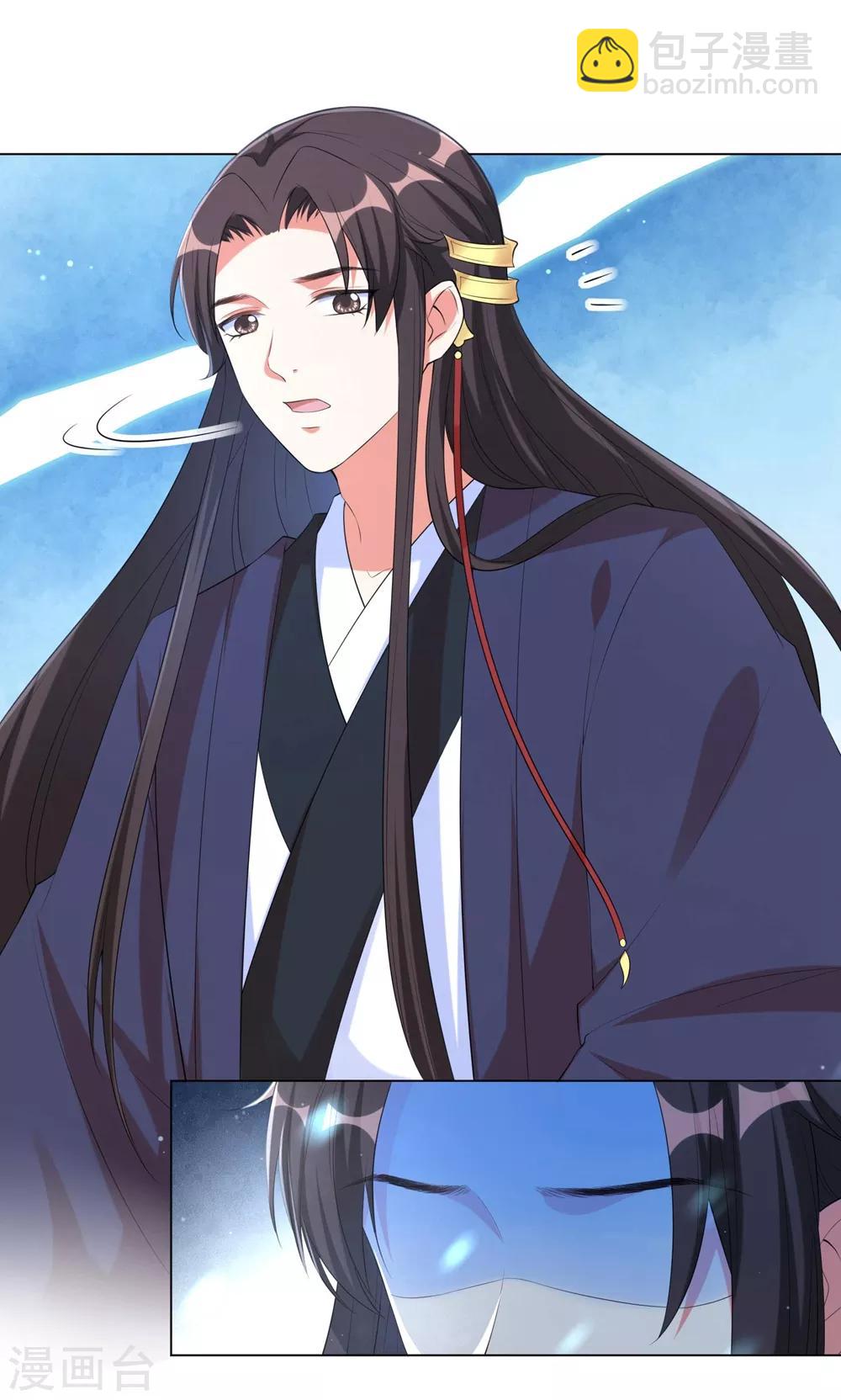 第85话 本王要给你一点惩罚-第94话