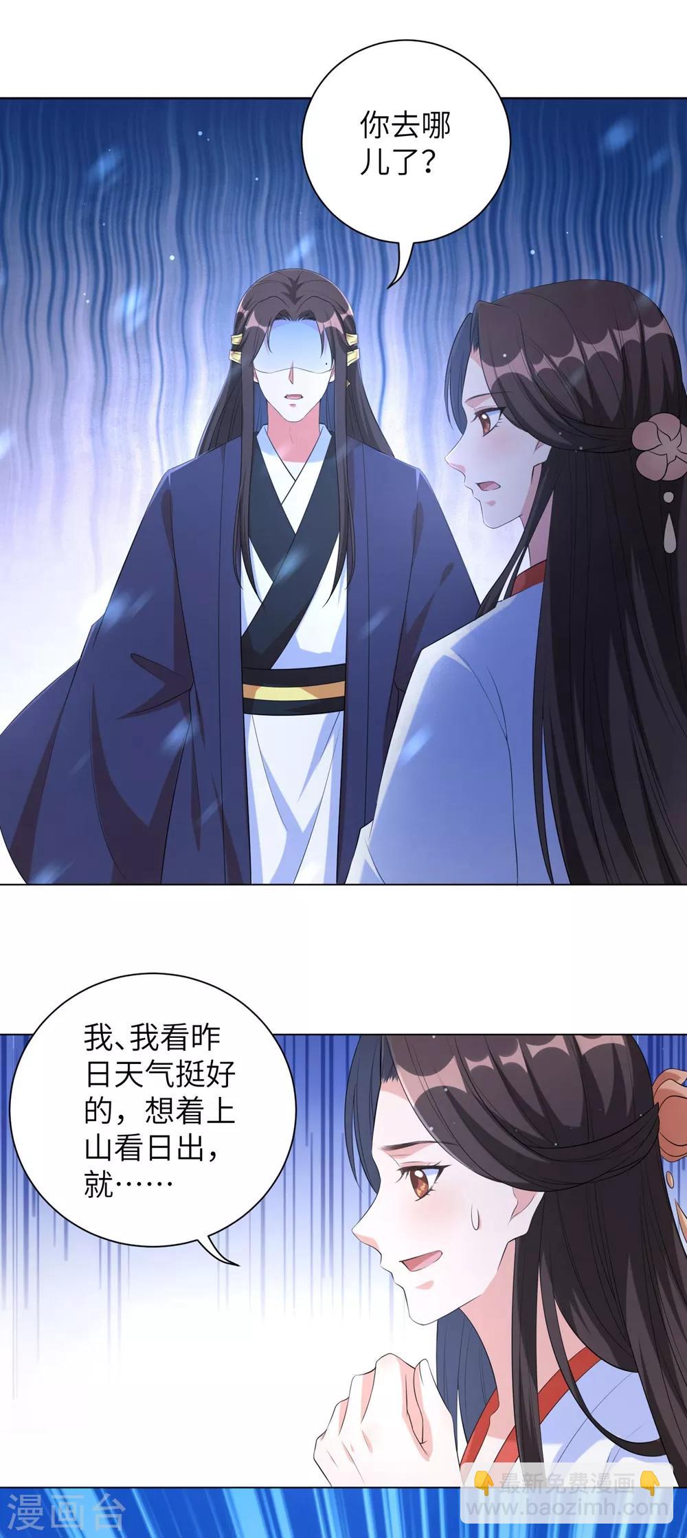 第85话 本王要给你一点惩罚-第94话