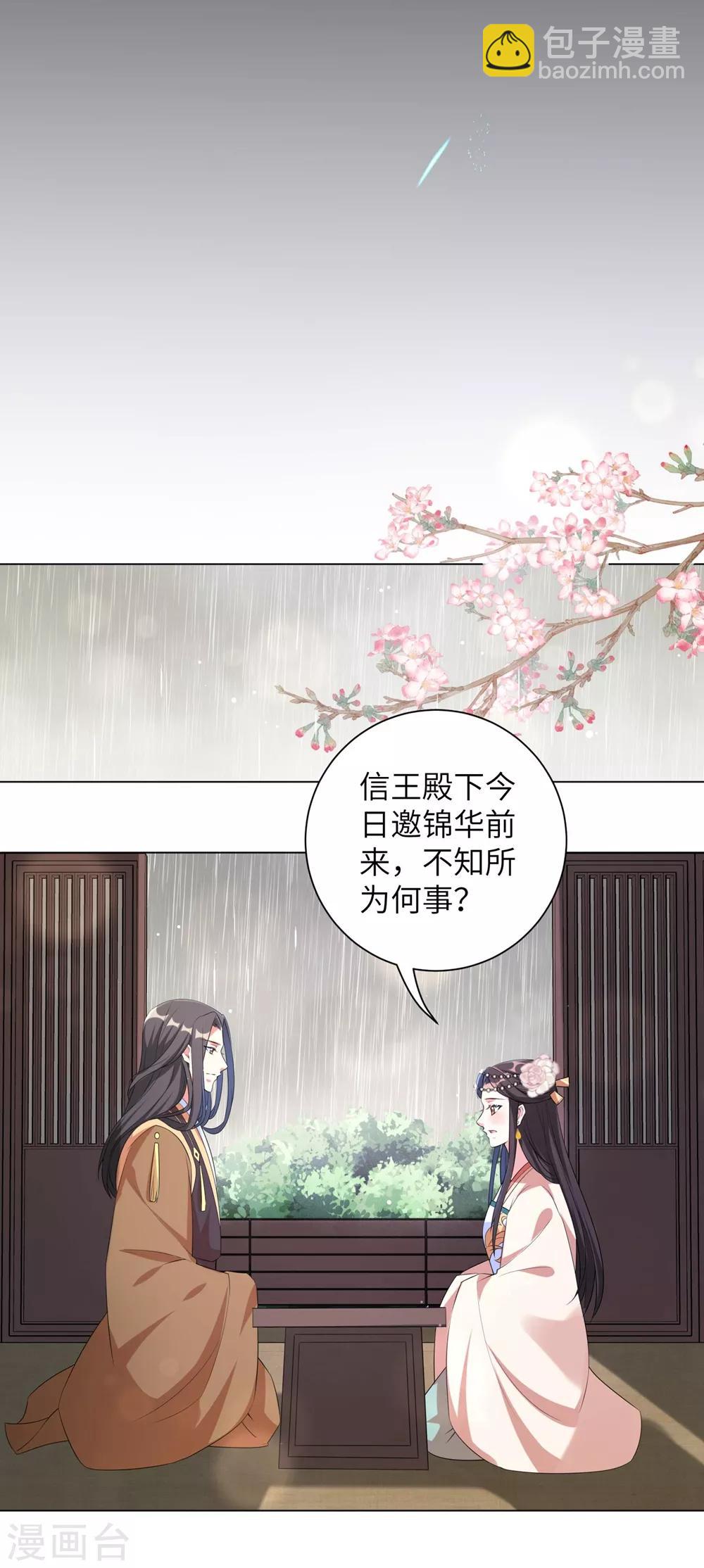 第87话 克制的欲望-第96话