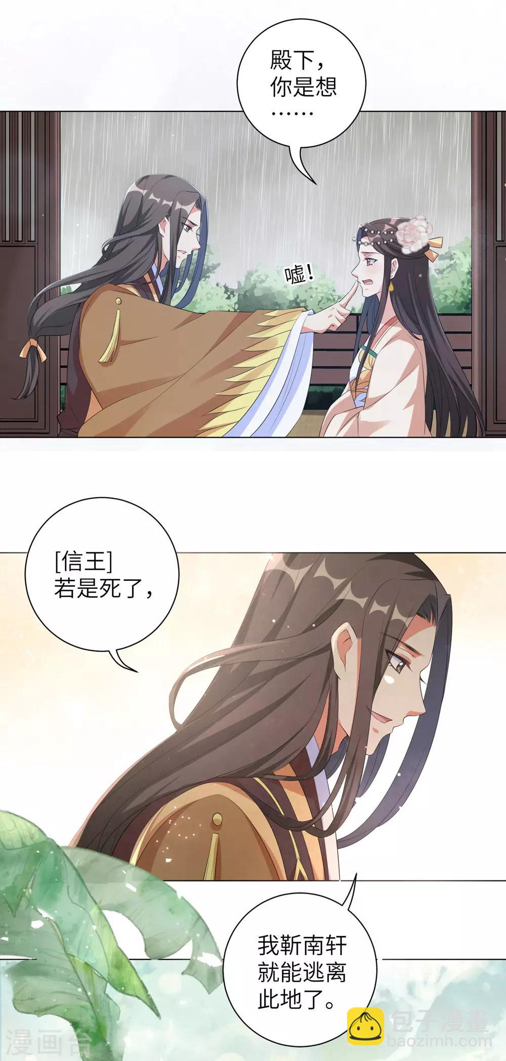 第87话 克制的欲望-第96话