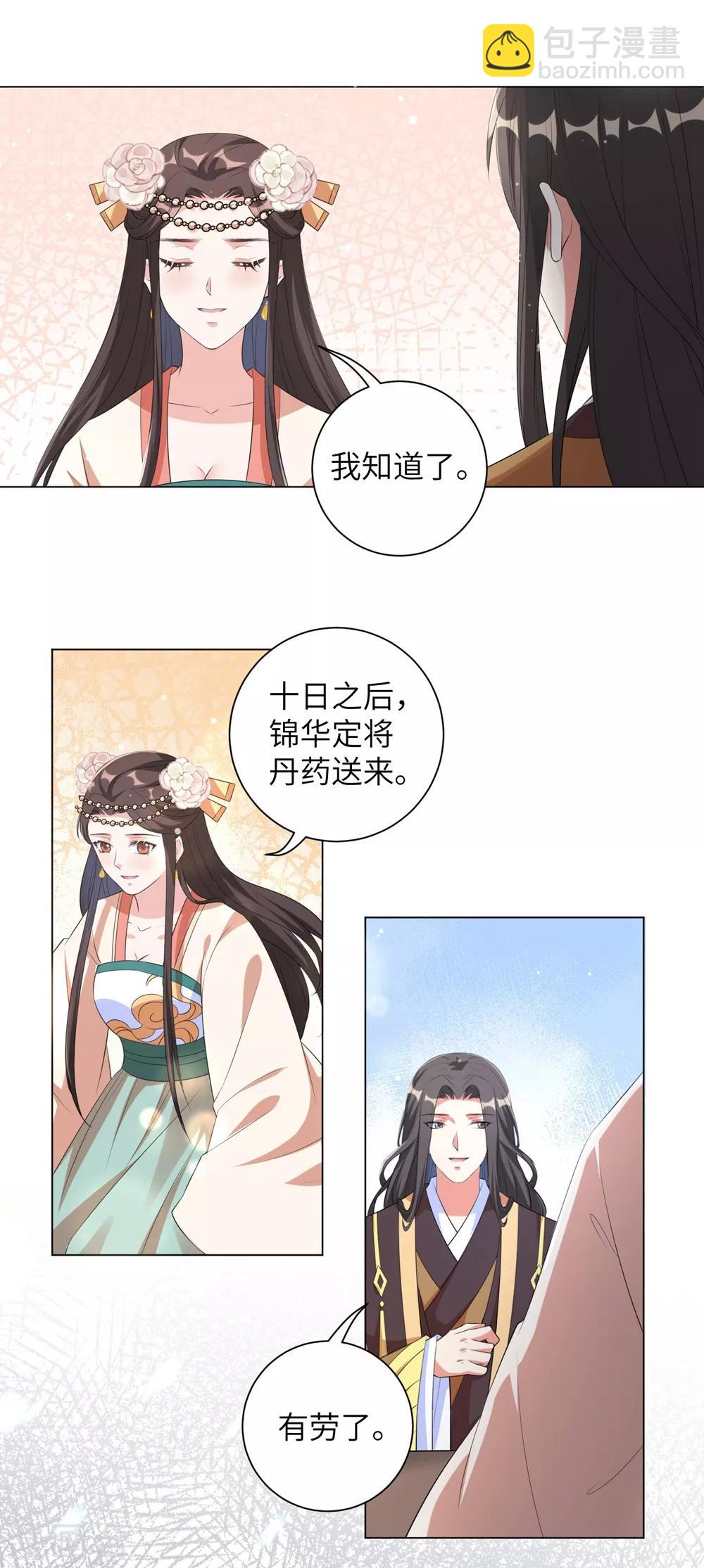 第87话 克制的欲望-第96话