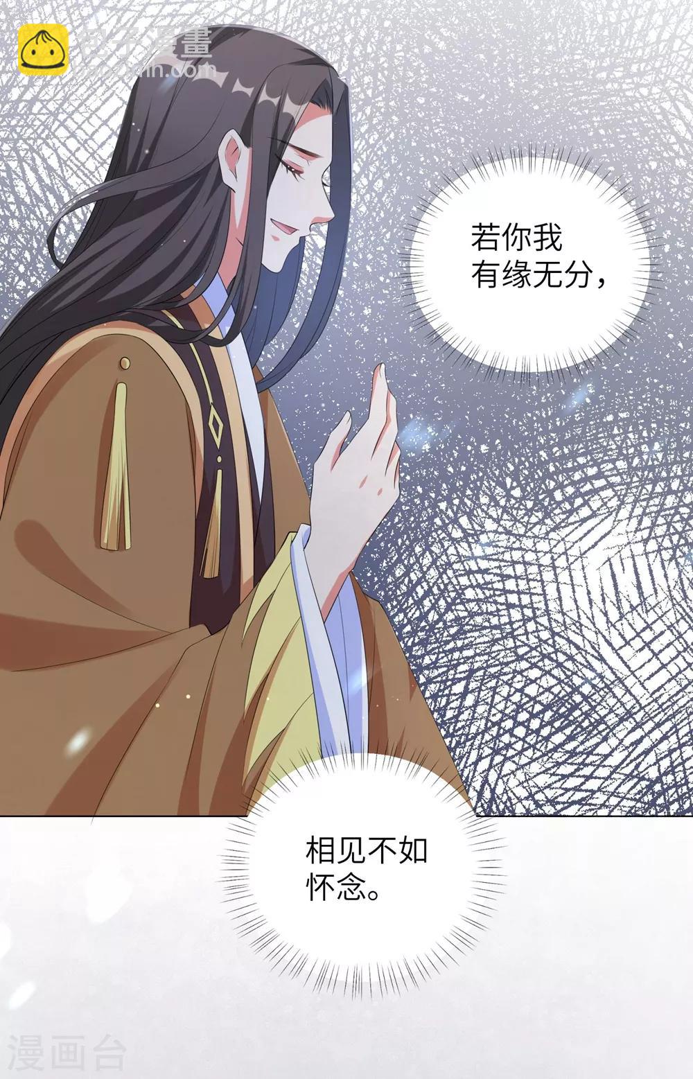 第87话 克制的欲望-第96话