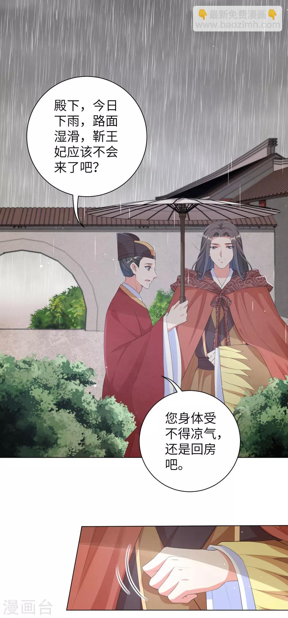 第87话 克制的欲望-第96话