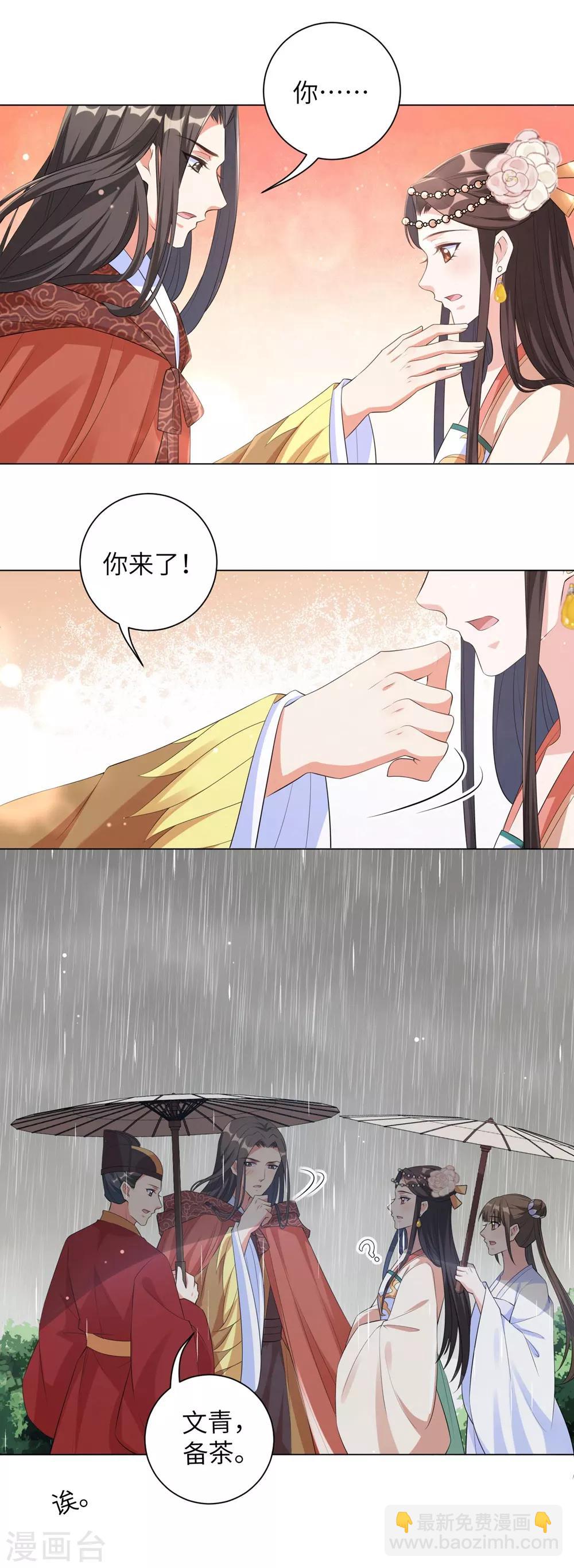 第87话 克制的欲望-第96话