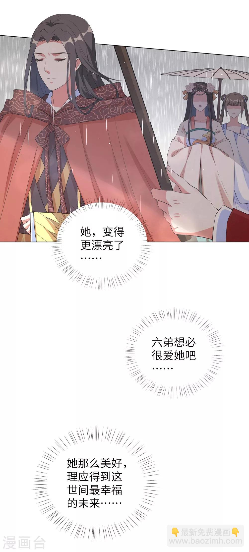 第87话 克制的欲望-第96话