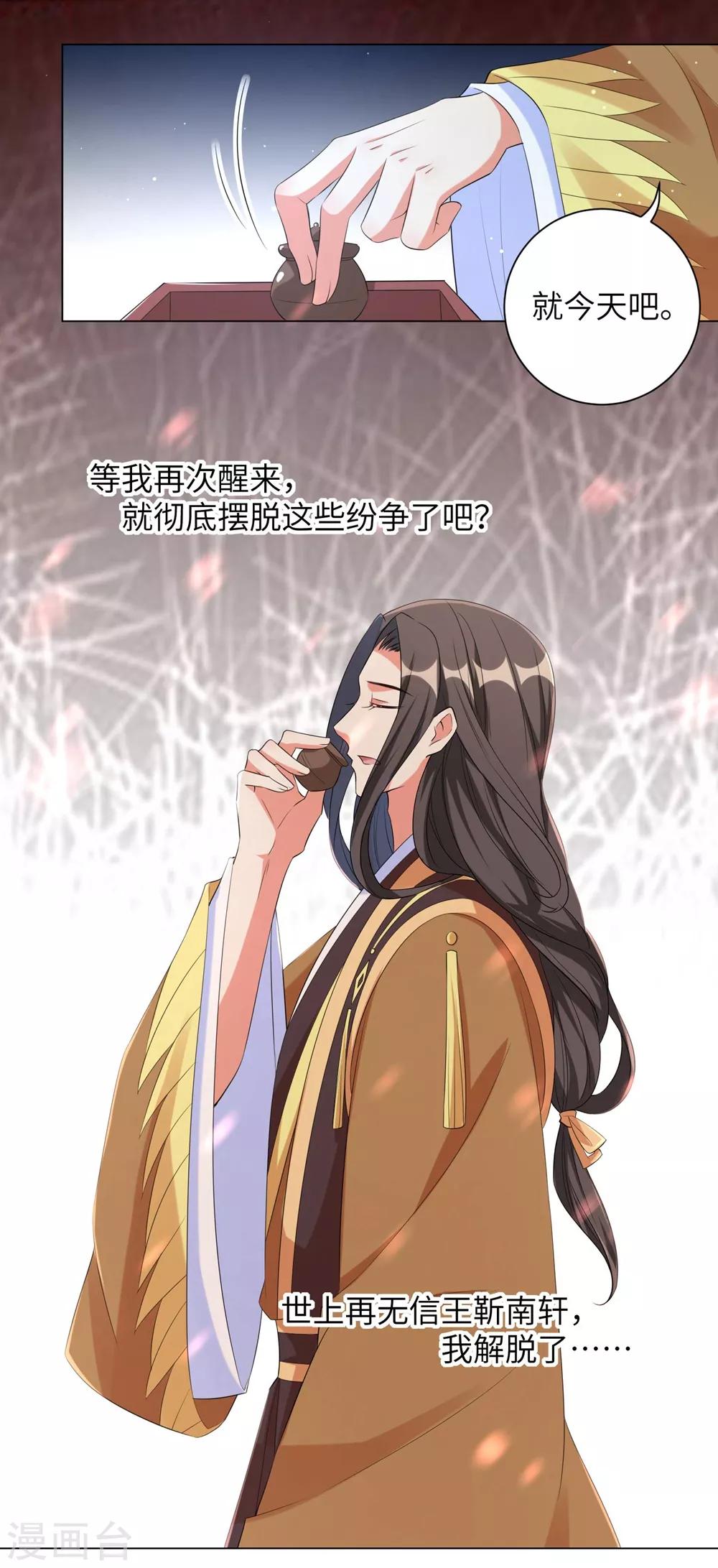 第89话 逐渐黑化的信王？！-第98话