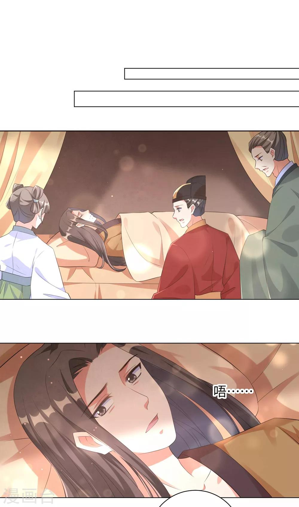 第89话 逐渐黑化的信王？！-第98话
