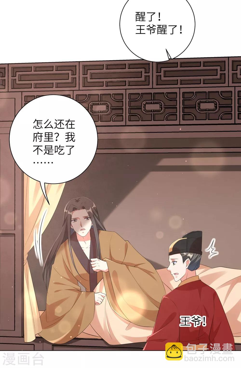 第89话 逐渐黑化的信王？！-第98话