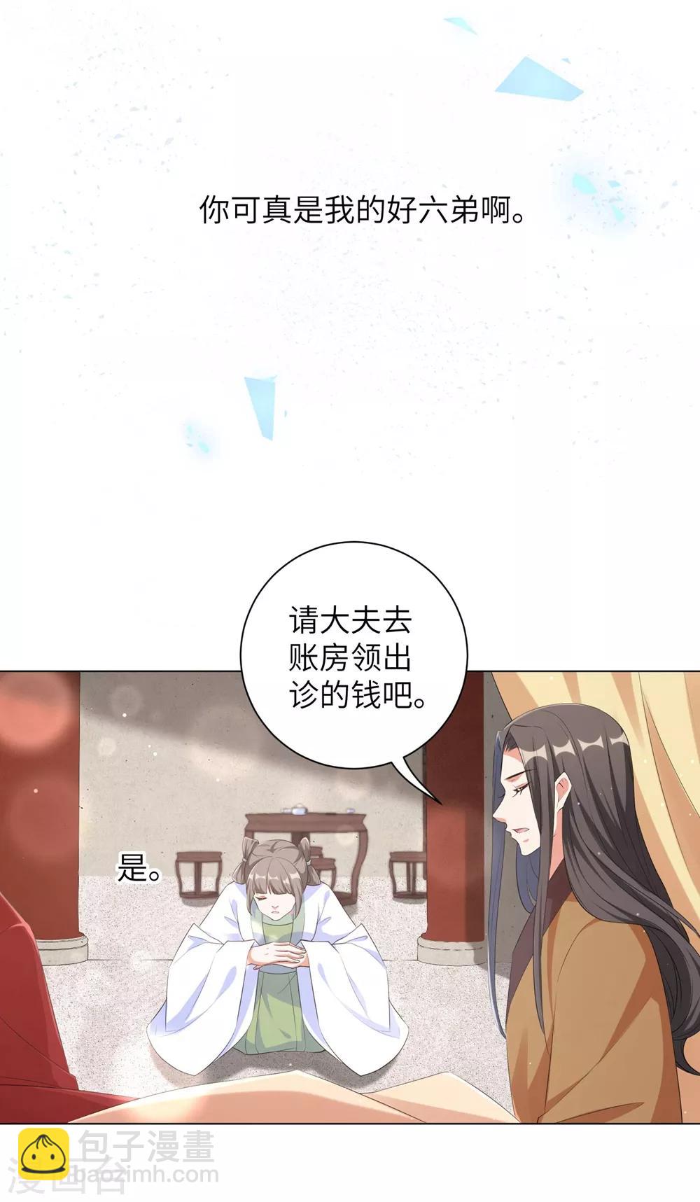 第89话 逐渐黑化的信王？！-第98话