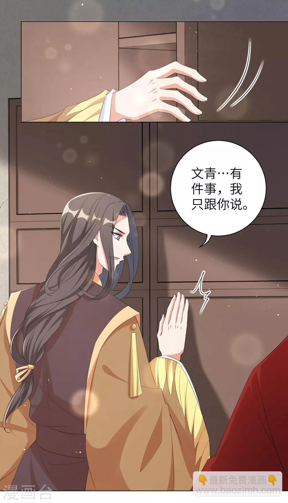 第89话 逐渐黑化的信王？！-第98话