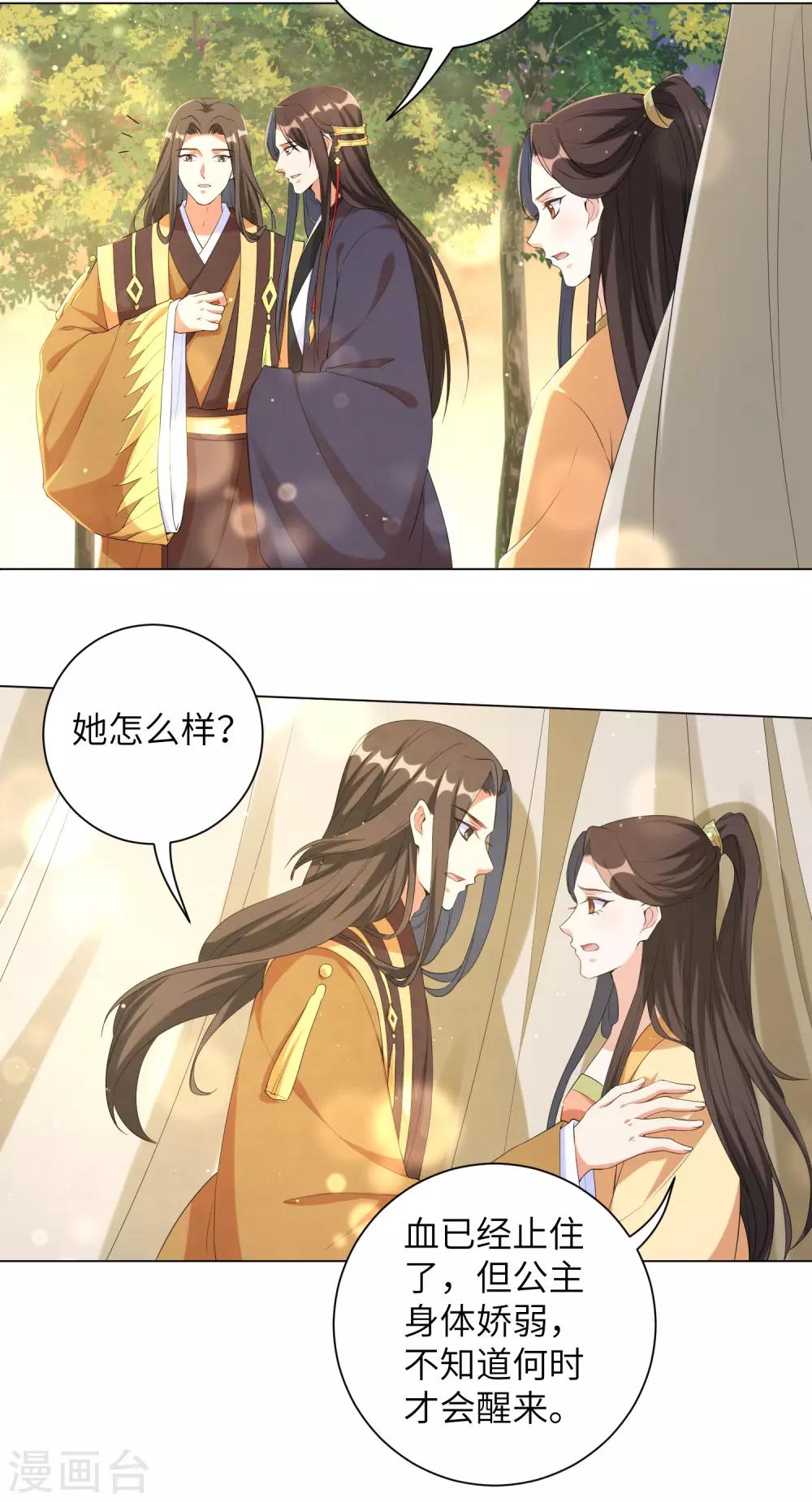 第91话 谁是凶手？-第100话