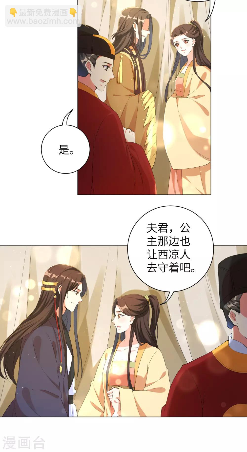 第91话 谁是凶手？-第100话
