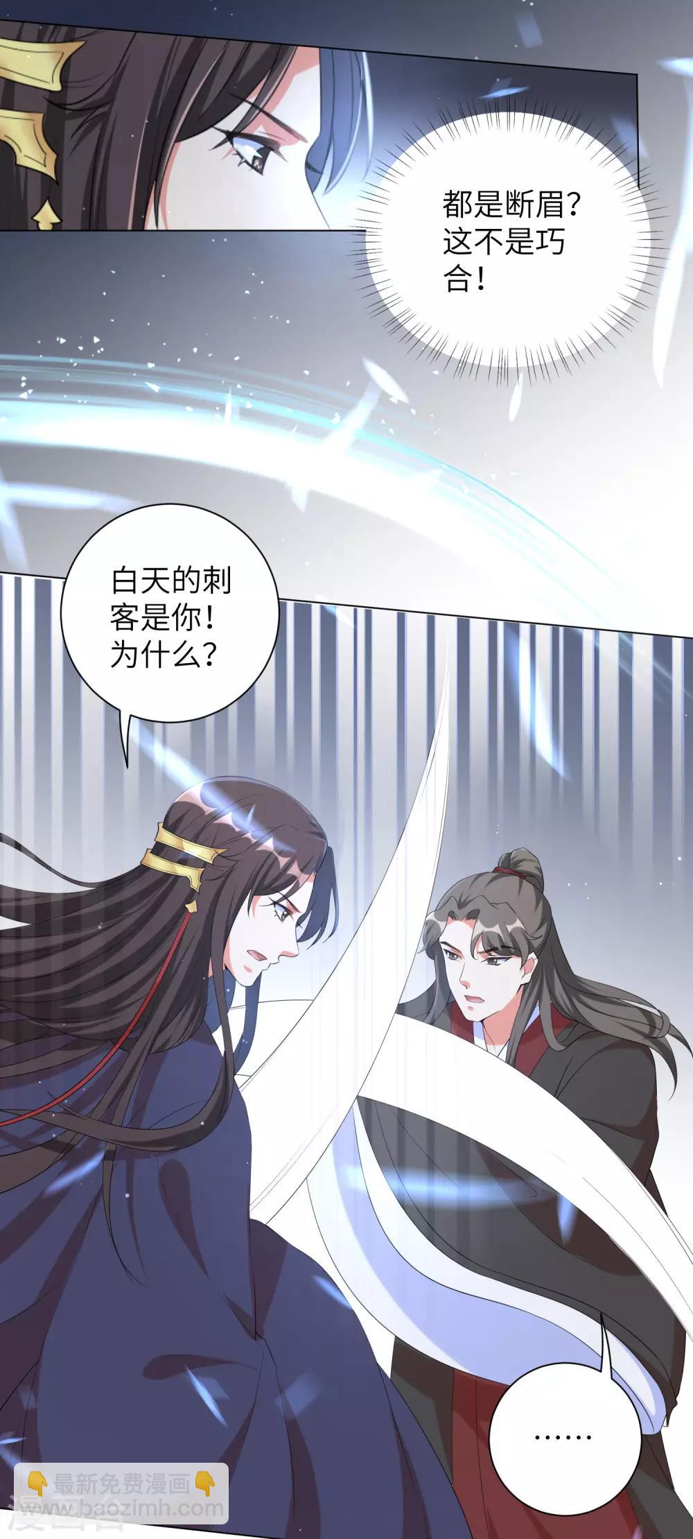 第91话 谁是凶手？-第100话