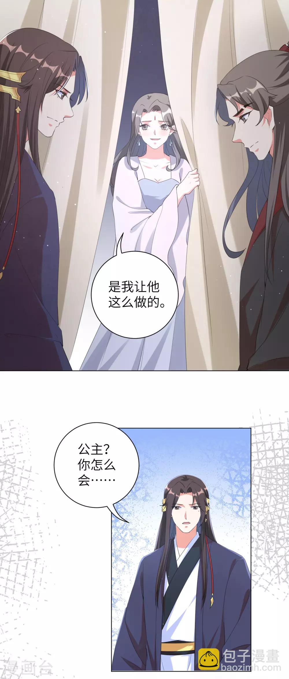 第91话 谁是凶手？-第100话