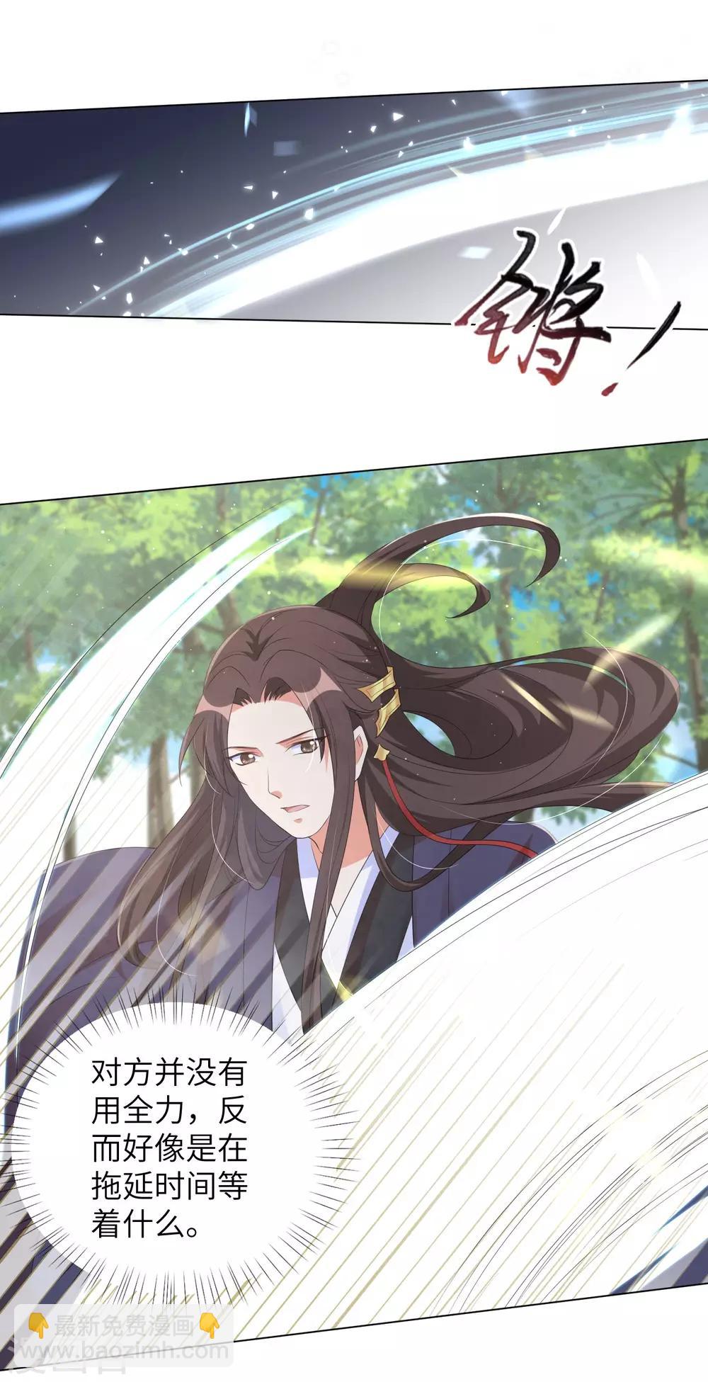 第91话 谁是凶手？-第100话