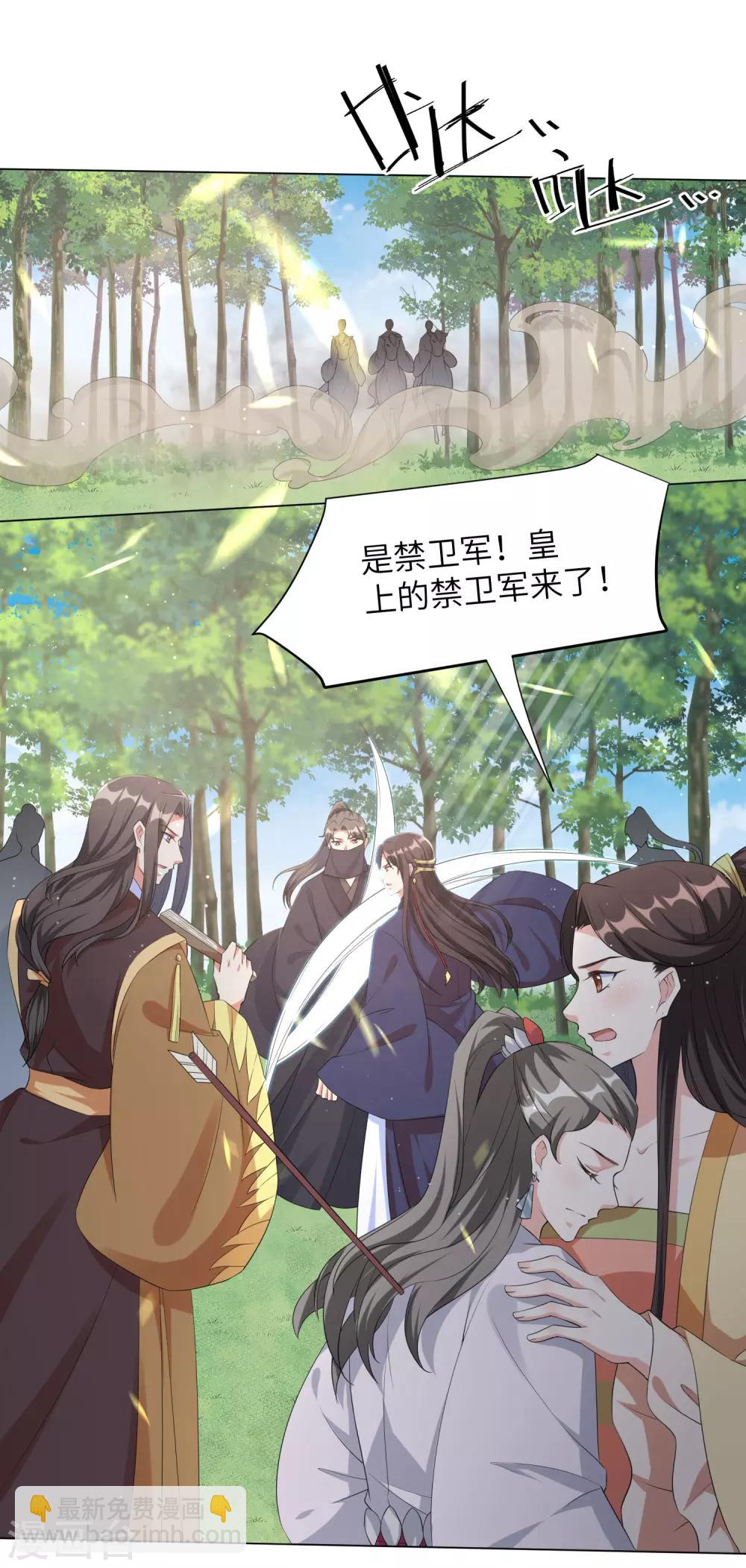 第91话 谁是凶手？-第100话