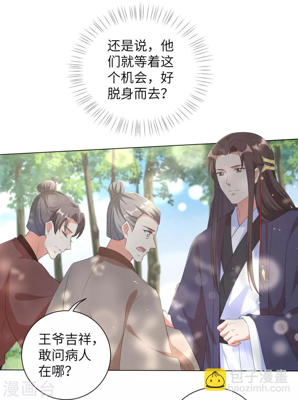 第91话 谁是凶手？-第100话