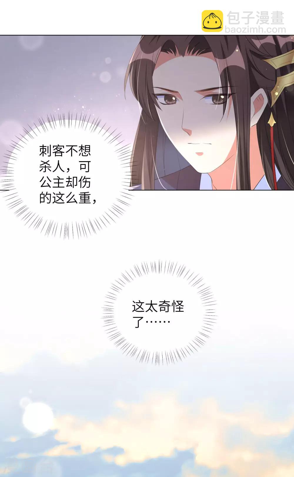 第91话 谁是凶手？-第100话