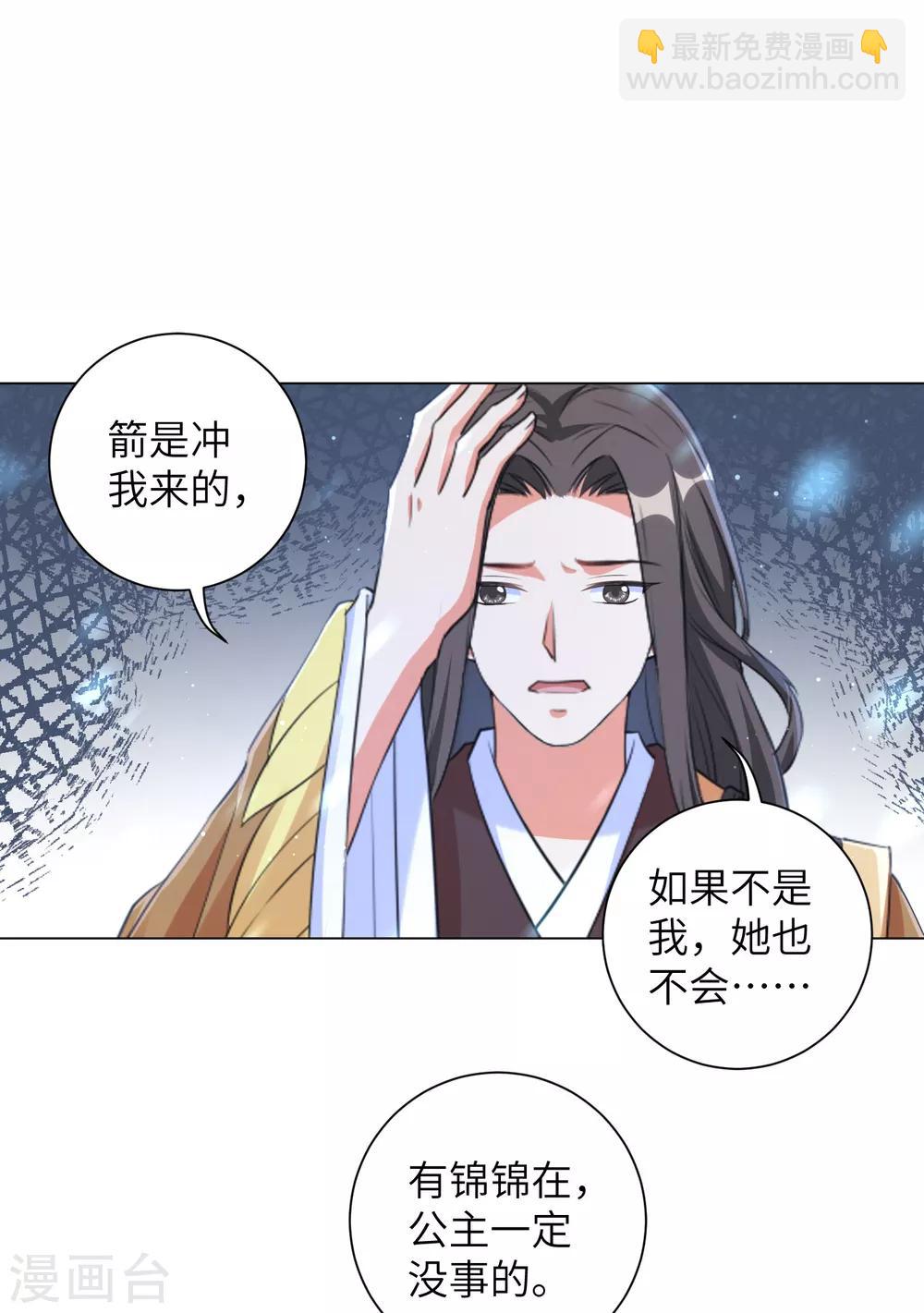 第91话 谁是凶手？-第100话