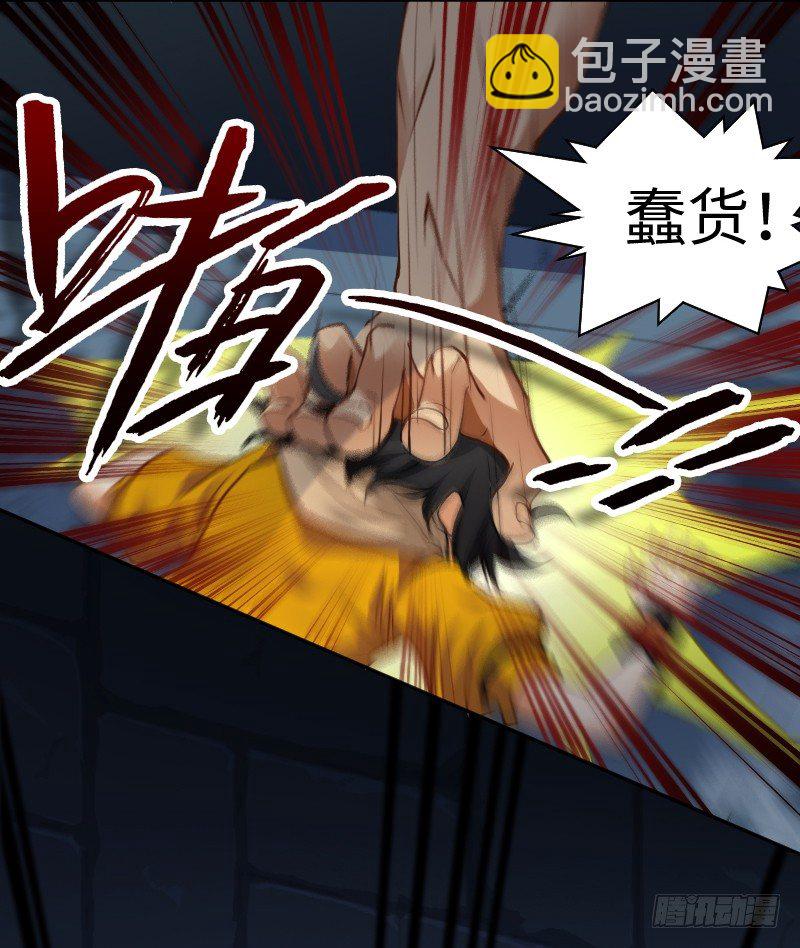 告密者-第2话