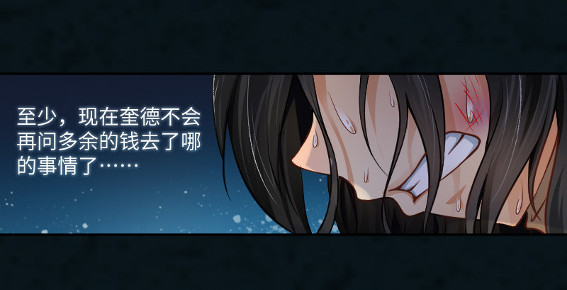 告密者-第2话