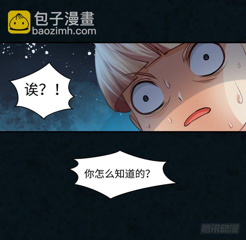 告密者-第2话