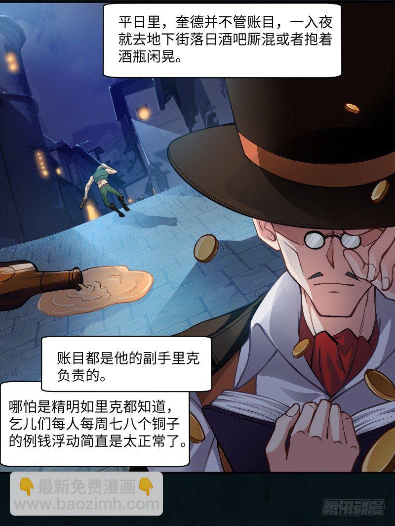 告密者-第2话