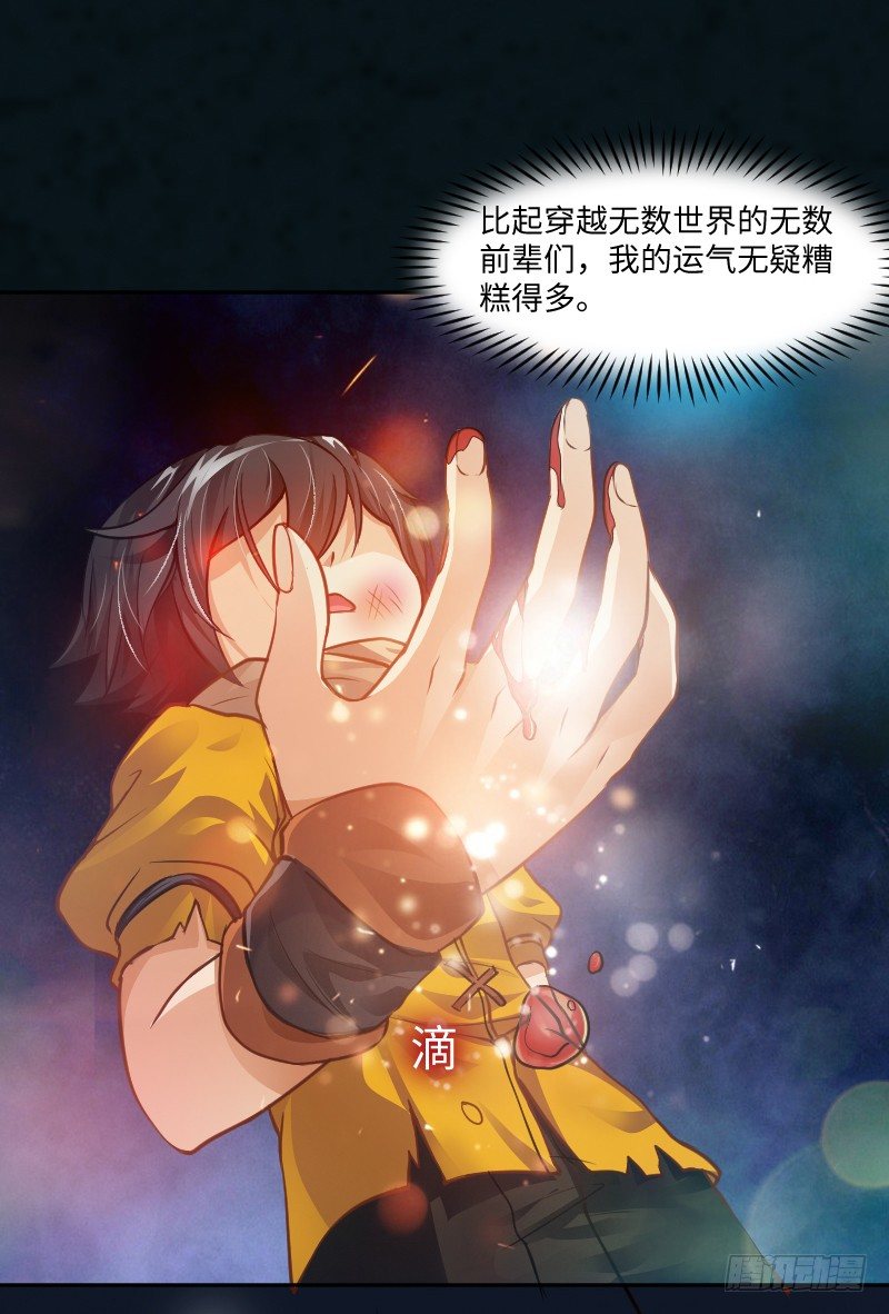 告密者-第2话
