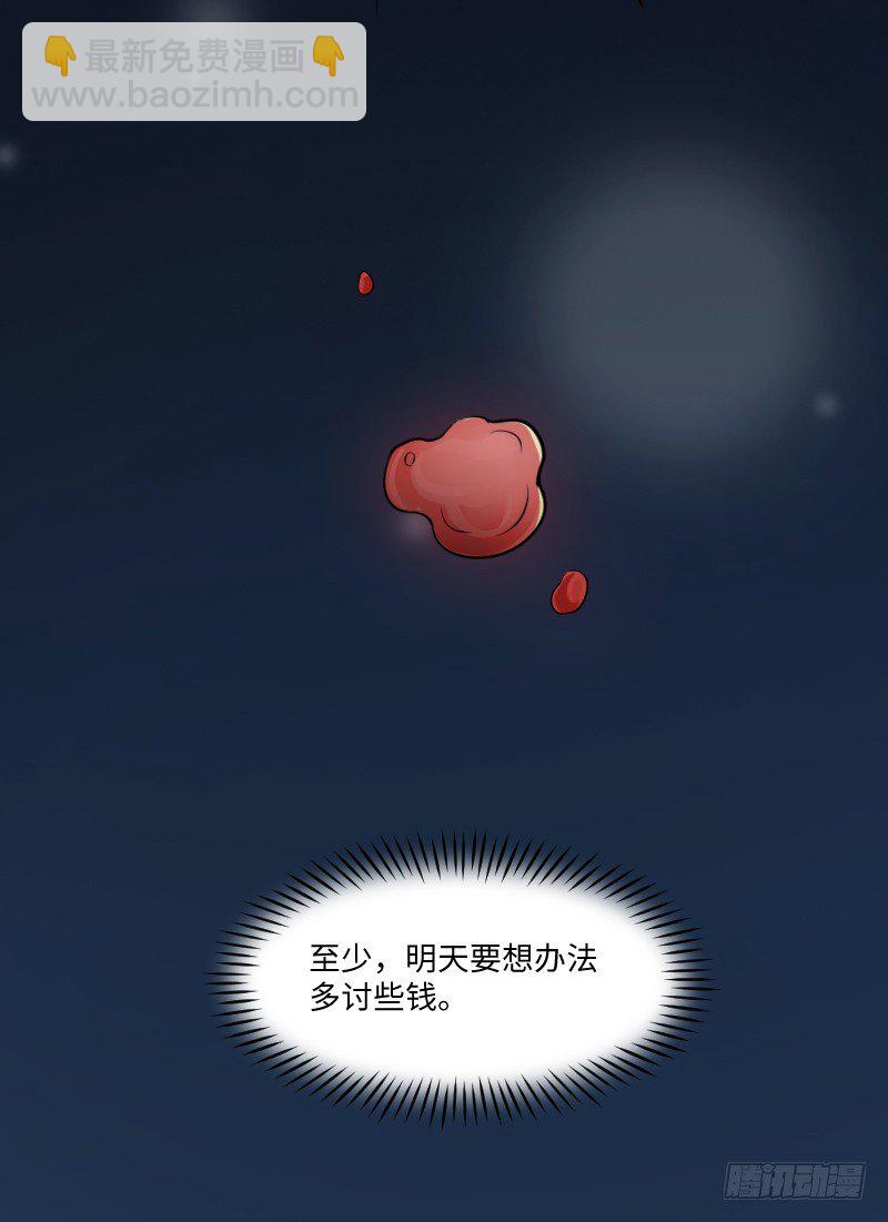 告密者-第2话