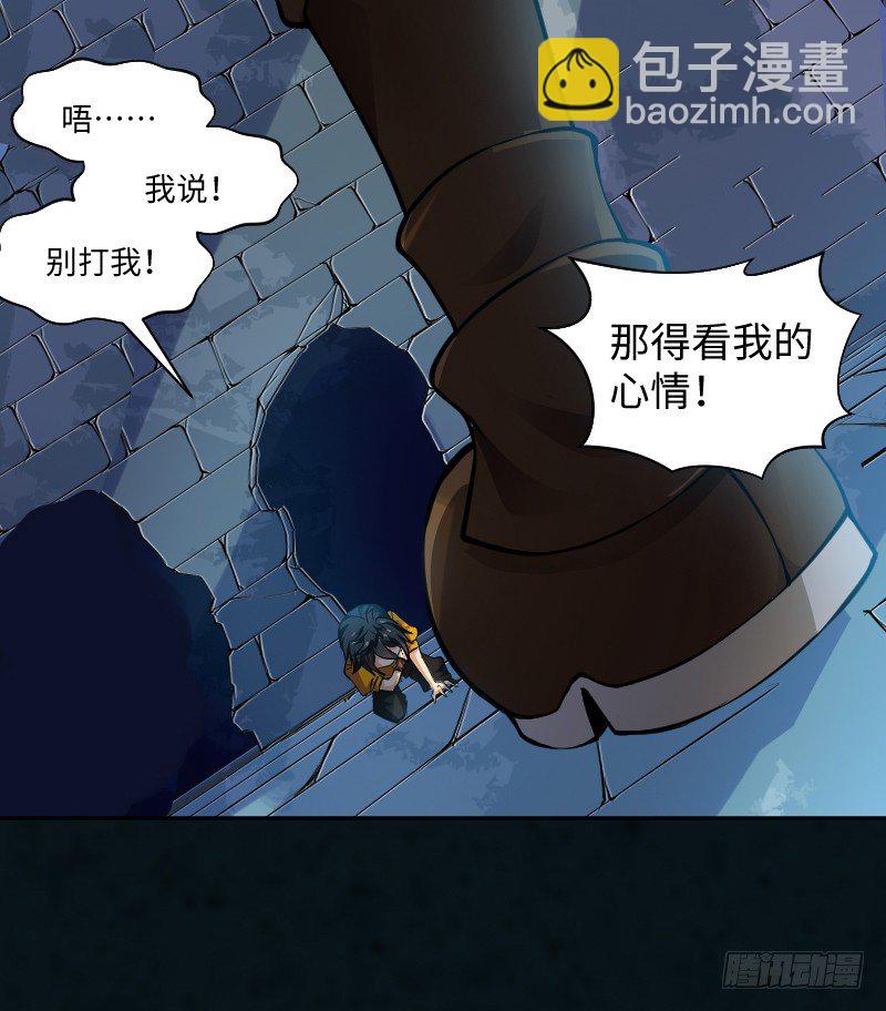 告密者-第2话