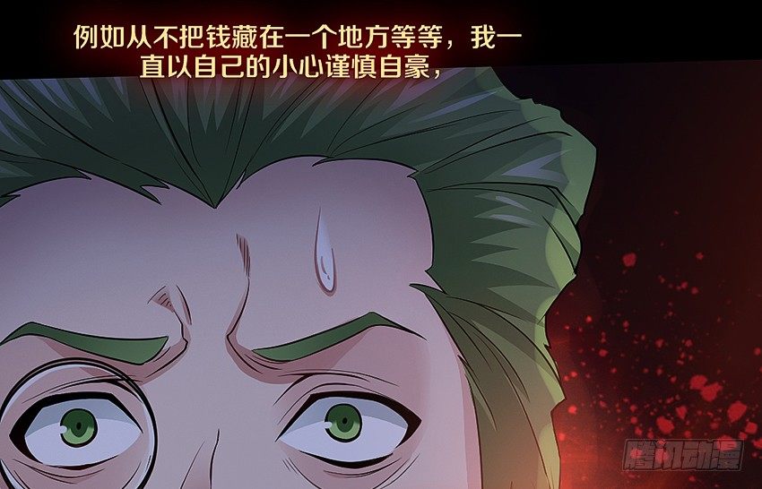 书本中的秘密-第12话