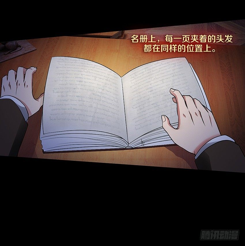 书本中的秘密-第12话