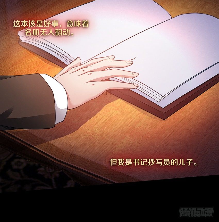 书本中的秘密-第12话
