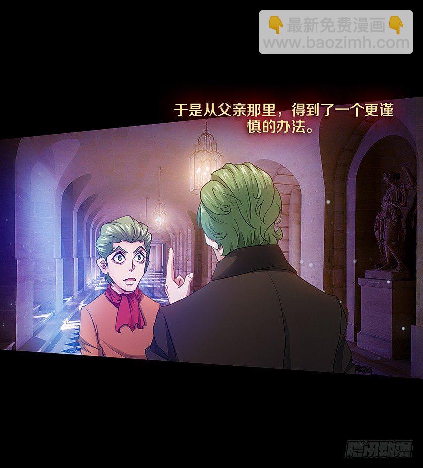 书本中的秘密-第12话