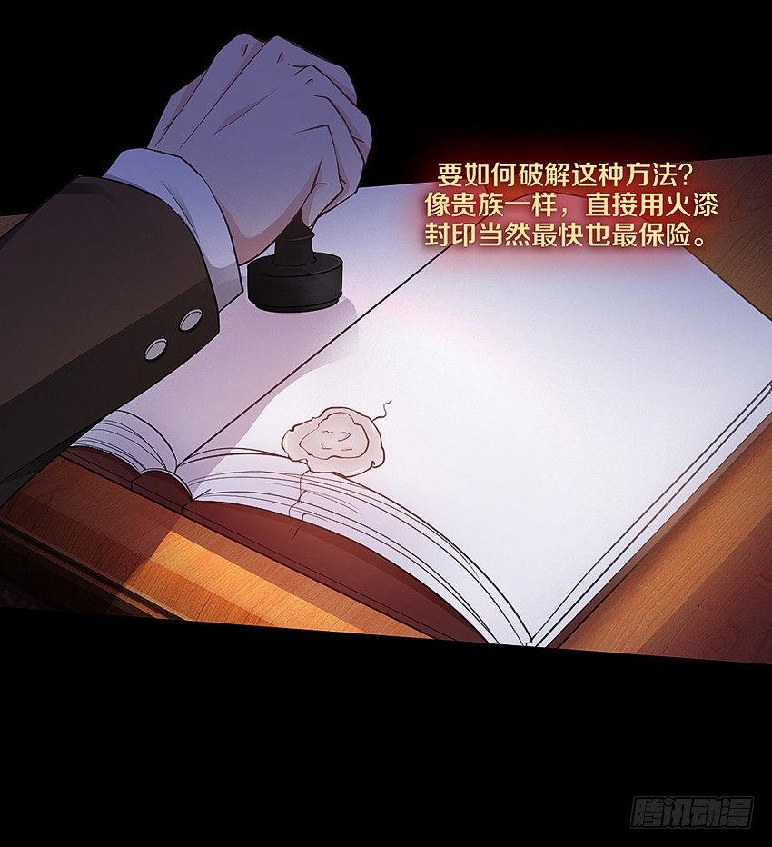 书本中的秘密-第12话