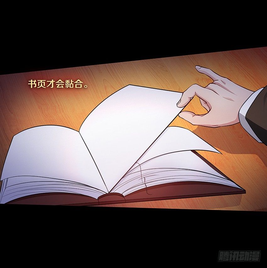 书本中的秘密-第12话
