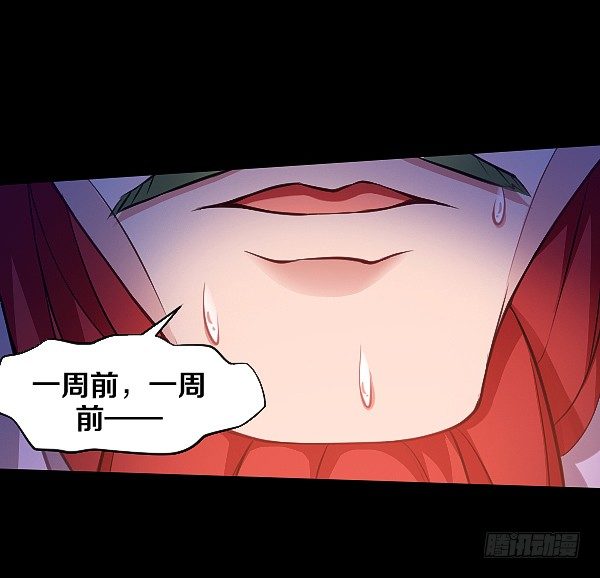 你被盯上了-第14话